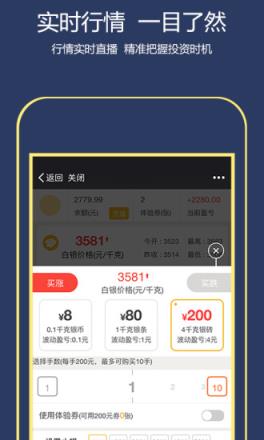 蚂蚁金投app官方