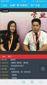 房天下直播平台手机版
