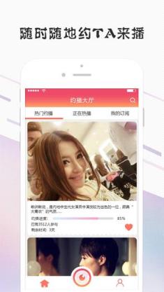 麦兔直播app
