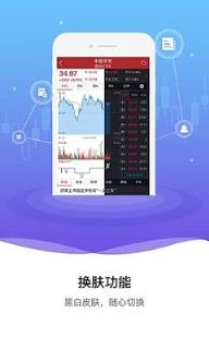 平安证券券e融app