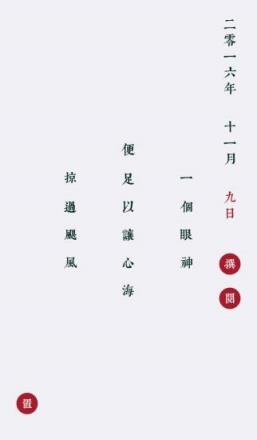 简诗app