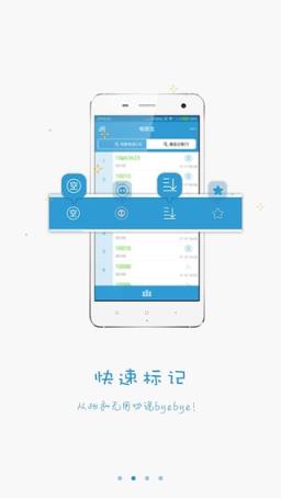 电销宝官方下载