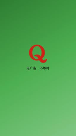 Q影视app