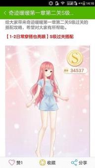 奇迹暖暖一梦千年高分搭配器