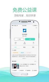 老师好app