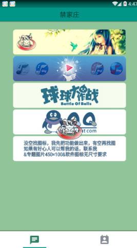 禁家庄工具箱app下载