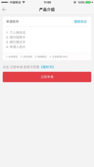 备用金app官方下载