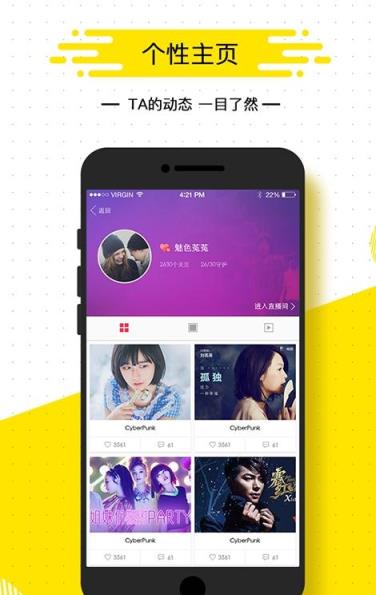 济南同城直播app