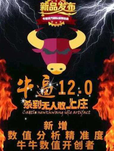 真牛埋雷大师免授权破解版