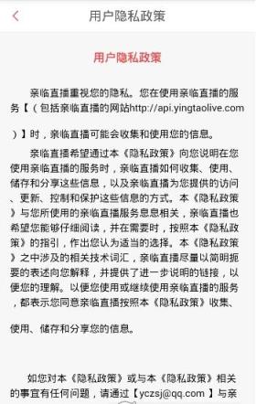 亲临直播app官方
