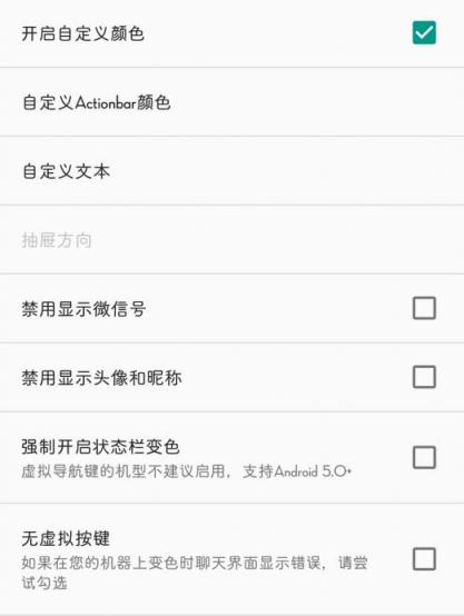 WechatUI微信美化插件下载