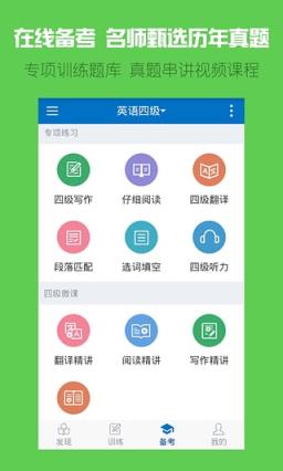 可可英语手机版app