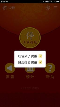 2021抢红包排雷控制神器app下载