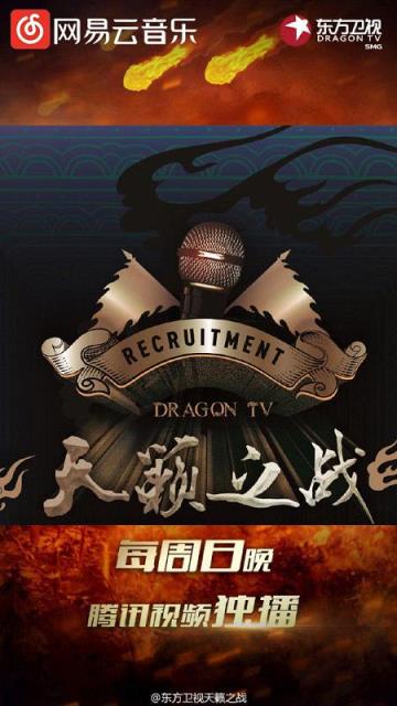 天籁之战音乐播放器