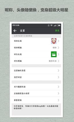 微商对话红包截图软件安卓版