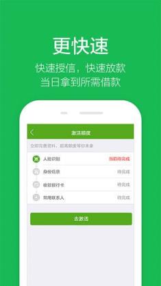 360安心借条app下载