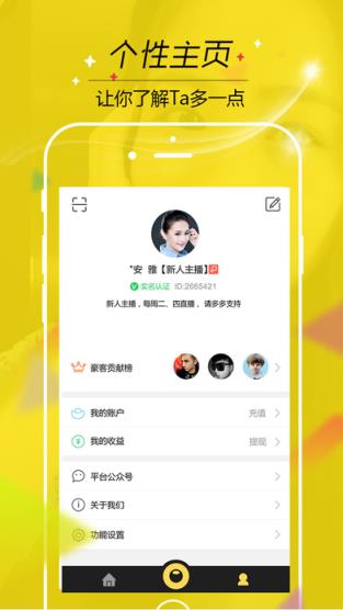 热门直播app官方