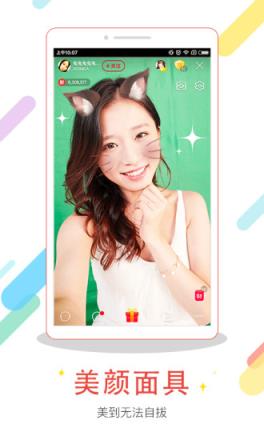 6间房直播平台(石榴直播)