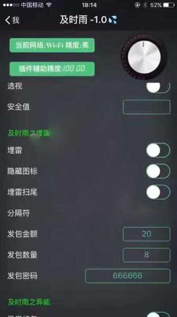 安卓及时雨微信红包免授权1.0版下载