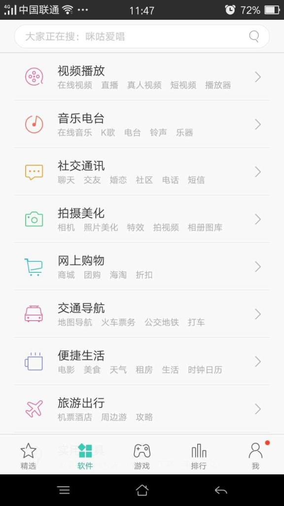OPPO软件商店官方