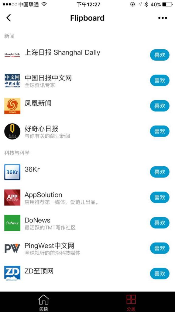 微信Flipboard日读小程序下载