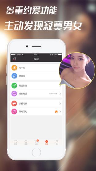 派派激情版app