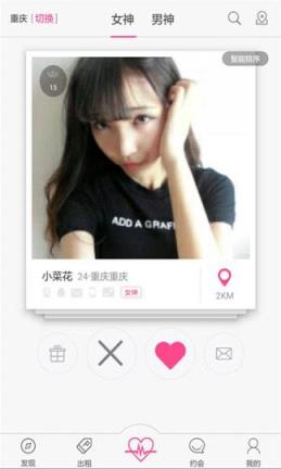 去邂逅软件下载