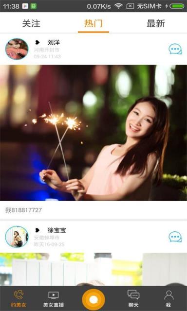 微派直播手机版
