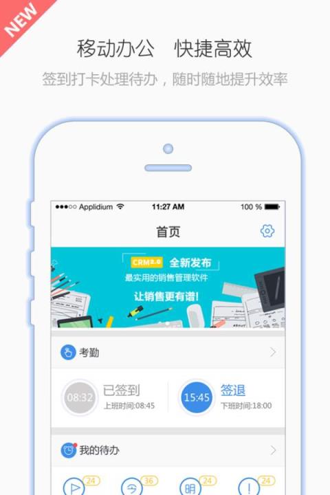 YOP云办公app手机版