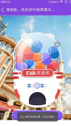 qq厘米fly游戏apk