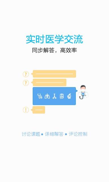YaYa医学直播app

