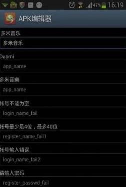 APK编辑器中文破解版手机