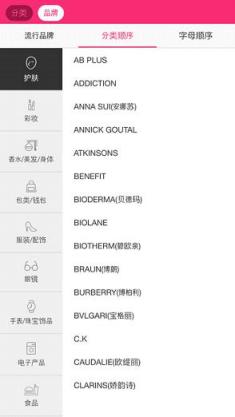 韩际新世界免税店官方