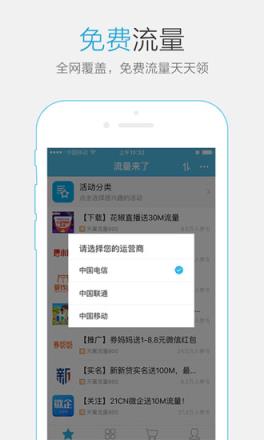 亿优云流量app