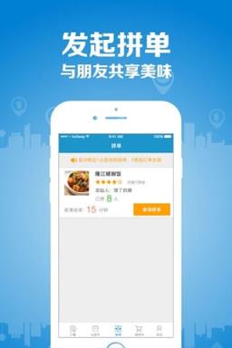帮我送配送App