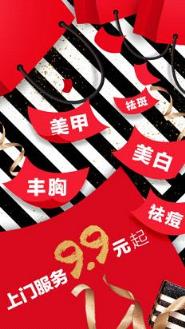 河狸家官方APP下载