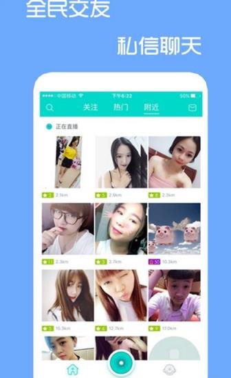 起点直播手机版下载