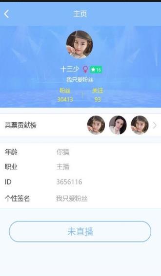 菜鸟直播app