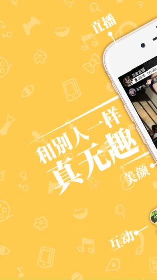 心跳直播特别版APK