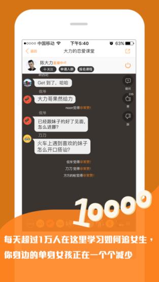 坏男孩app破解版