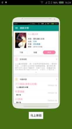 爱搜云福利邀请码app
