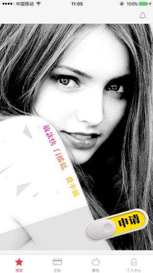 备用金app官方下载