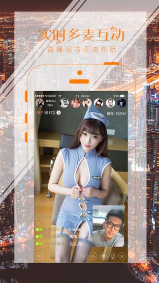 悦腾直播app