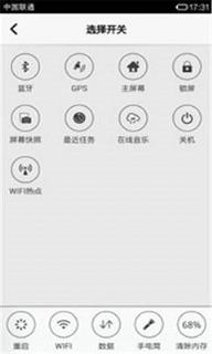 ios控制中心安卓版