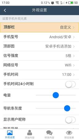 截图宝微商转账app