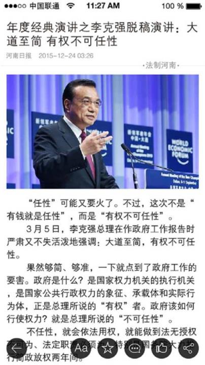 两学一做河南日报电子版