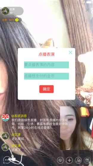蜜柚直播VIP共享版
