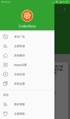 小米净化手机app