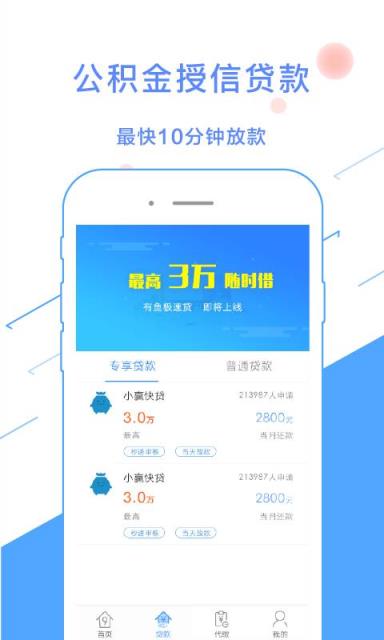 浙江公积金查询app