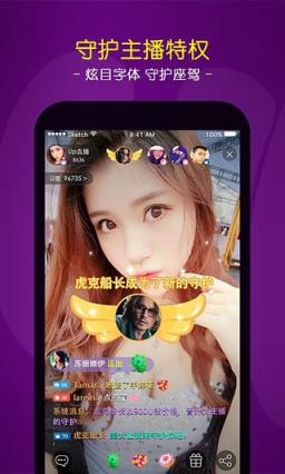 花花直播间球球app